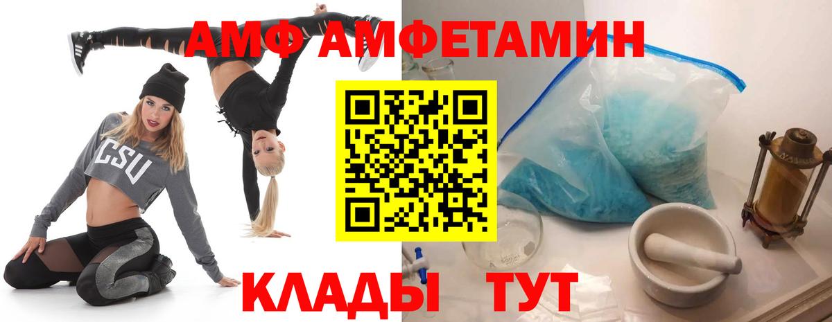 Амфетамин Premium Королёв