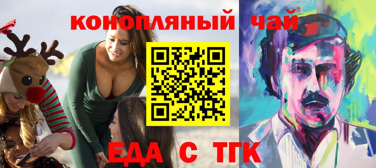 Cannafood марихуана  Вход с VPN  Королёв 