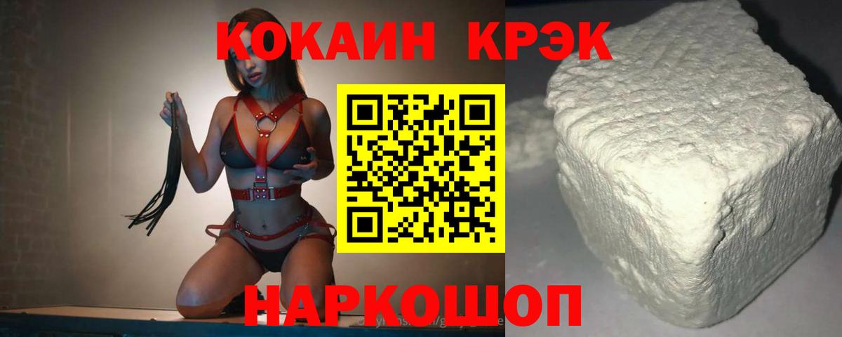 Королёв  Кокаин 99%  Вход с VPN 
