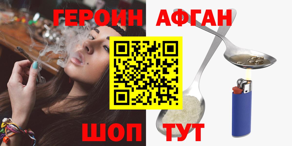 Героин хмурый  Героин  Королёв  Вход с VPN 