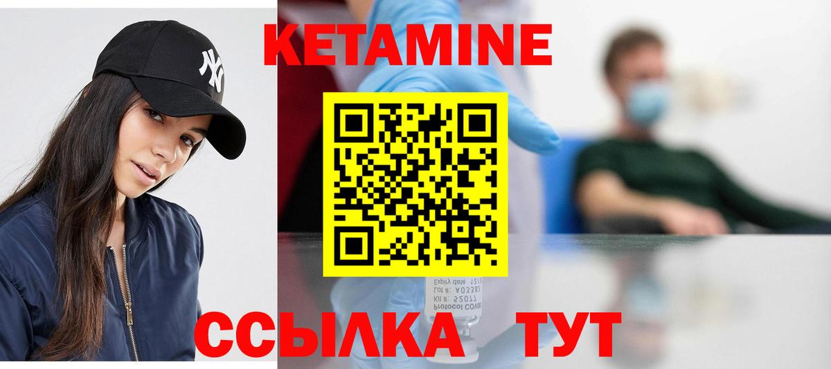 КЕТАМИН ketamine  Вход с VPN  Королёв  Кетамин VHQ 