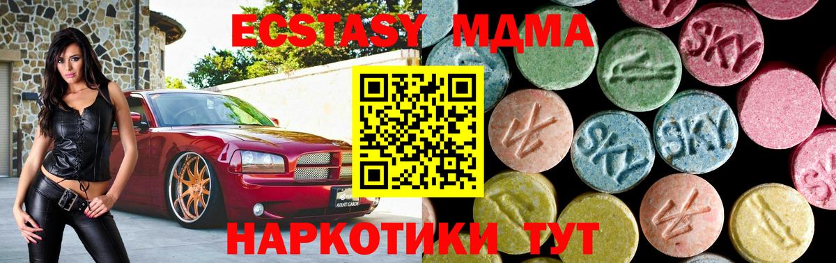 Королёв  MDMA VHQ  MDMA молли  Вход с VPN 