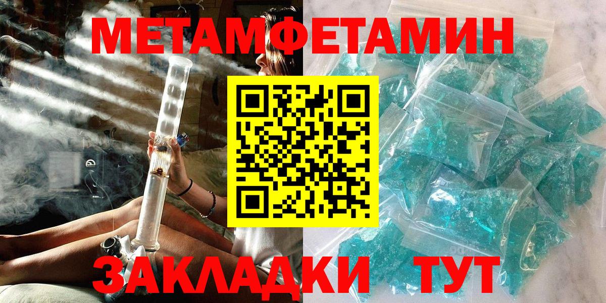 МЕТАМФЕТАМИН винт Королёв