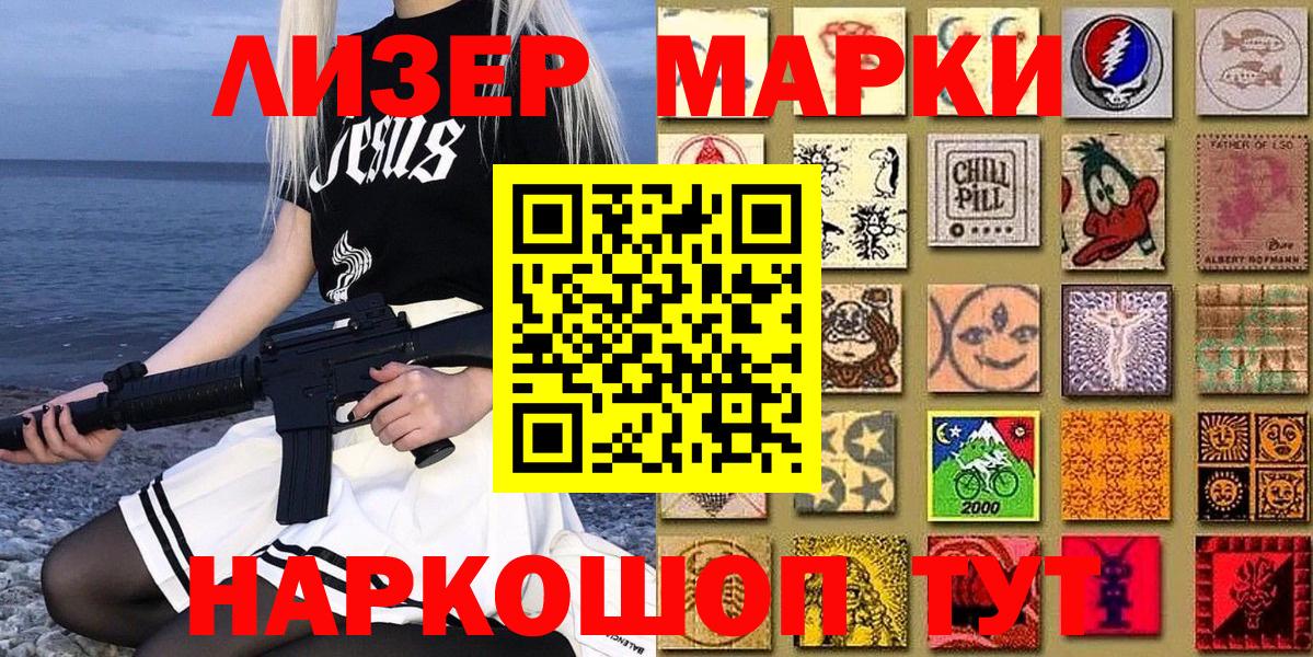 Королёв  Наркотические марки 1,5мг  Наркотические марки 1,5мг  Вход с VPN 