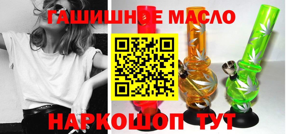 ТГК THC oil Королёв